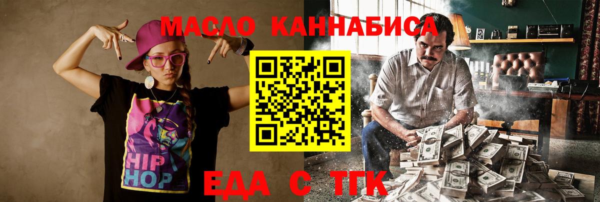Фрязино  Cannafood конопля  Вход с VPN 
