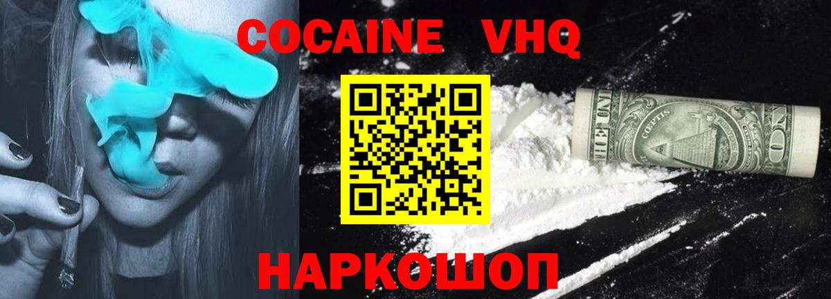Кокаин 98% Фрязино