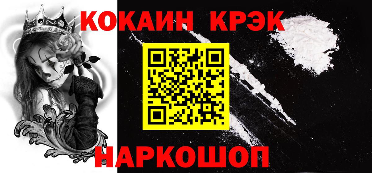 Кокаин VHQ  Cocaine  Вход с VPN  Фрязино  Кокаин Columbia 