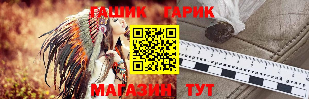 ГАШИШ гашик  ГАШ hashish  Фрязино  Вход с VPN 
