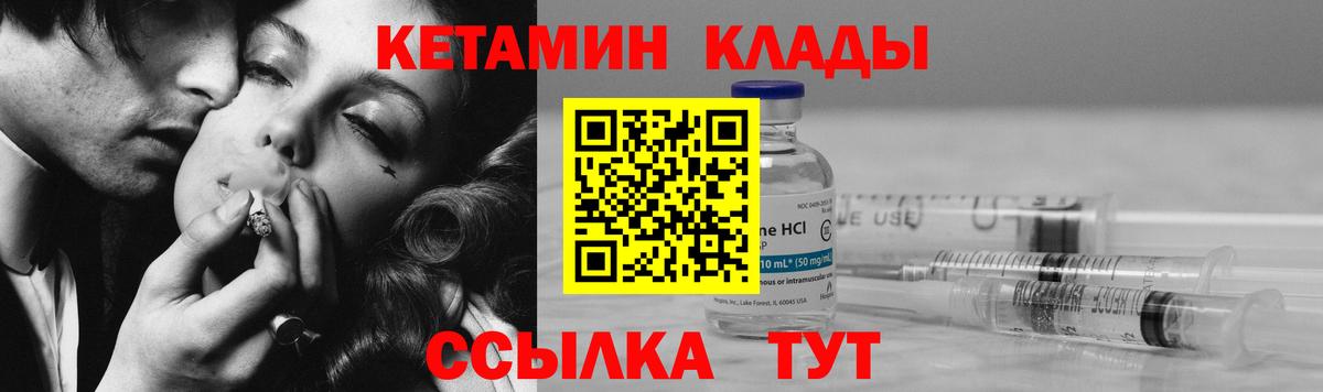 mega маркетплейс  Кетамин ketamine  Фрязино  Вход с VPN  Кетамин VHQ 