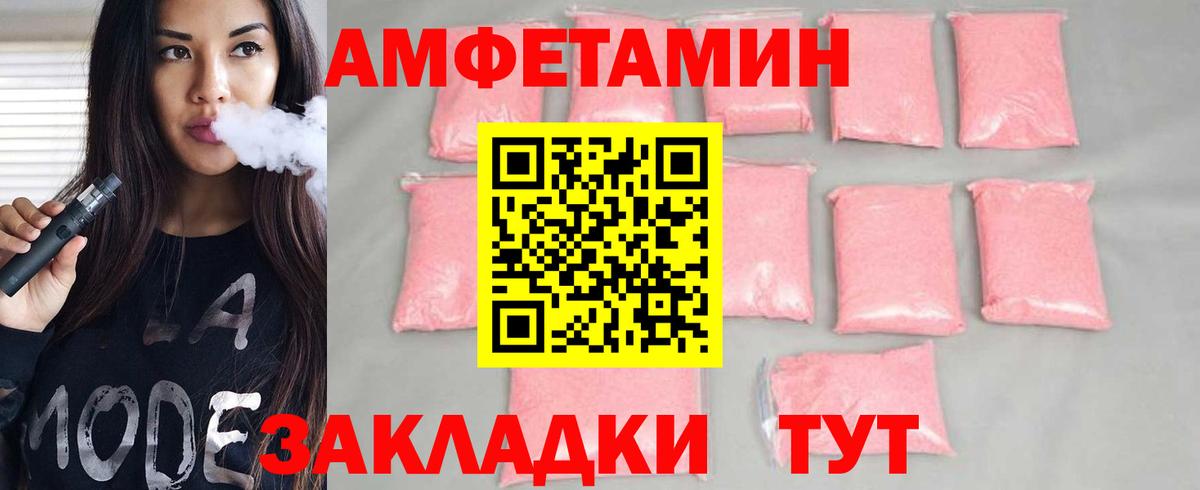 Фрязино  Первитин Декстрометамфетамин 99.9%  Вход с VPN 