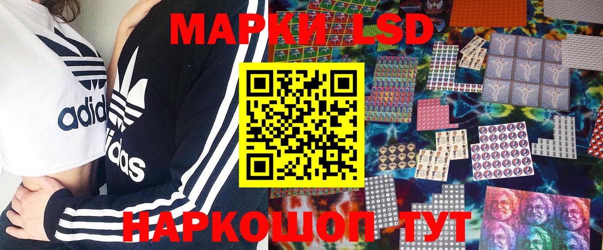 Наркотические марки 1,5мг  Вход с VPN  Фрязино 