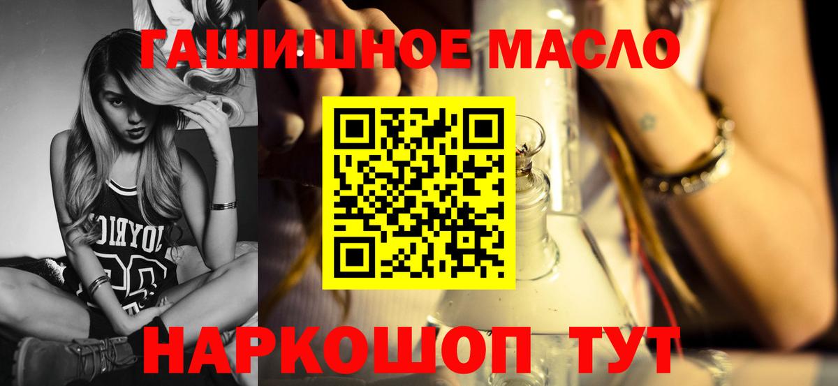 ТГК гашишное масло  Вход с VPN  mega как войти  Фрязино 