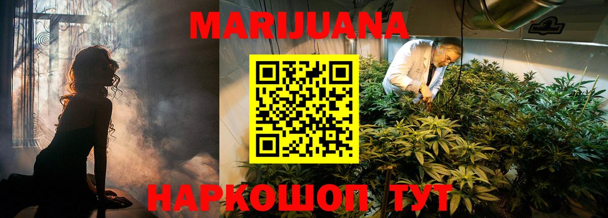 Конопля THC 21%  Каннабис Ganja  Фрязино  Вход с VPN 